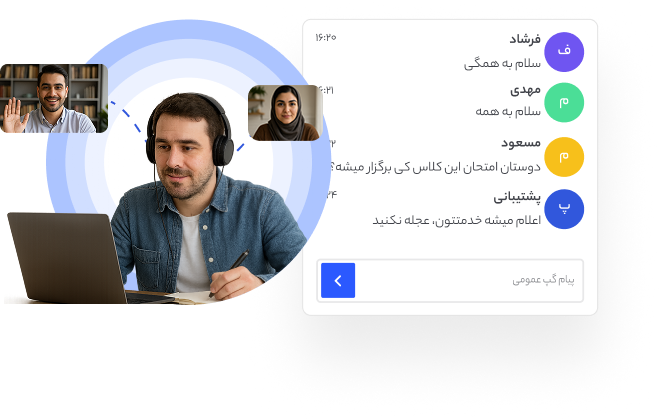 پلتفرم برگزاری کلاس آنلاین سی روم