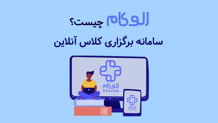 الوکام