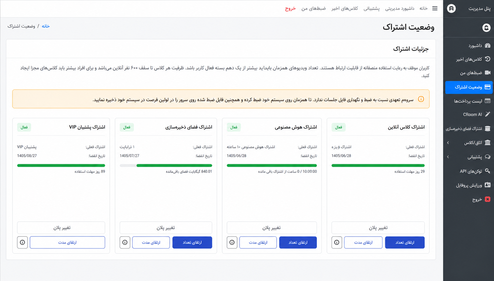 سبد خرید ترکیبی سیروم