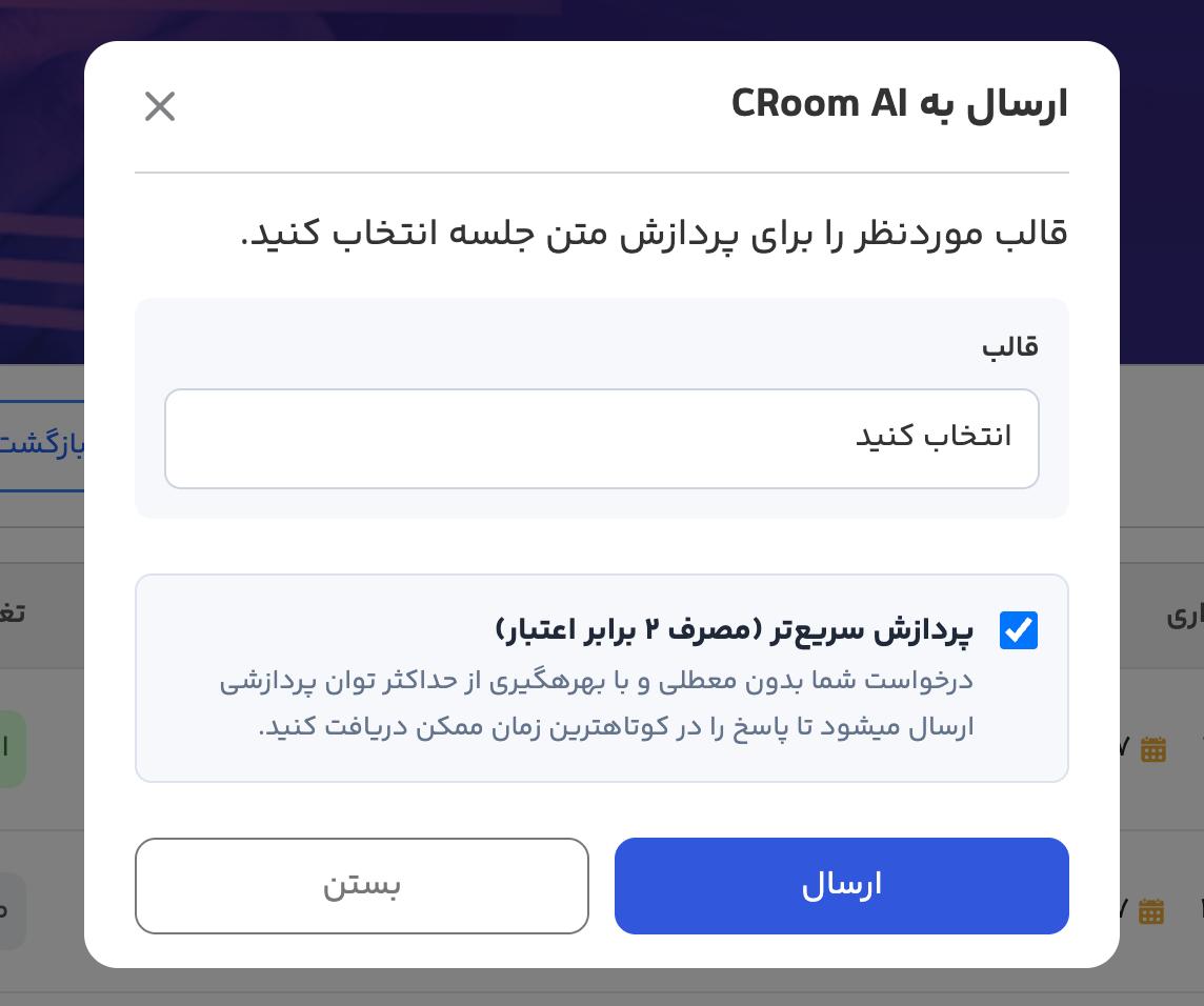 قابلیت پردازش سریغ تر هوش مصنوعی CroomAI